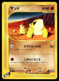 2002 Pokemon Japanese 049/088 Sandshrew Near Mint