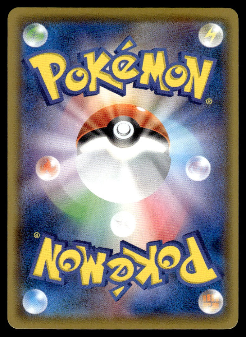 2021 Pokemon Japanese 197/184 Banette Near Mint