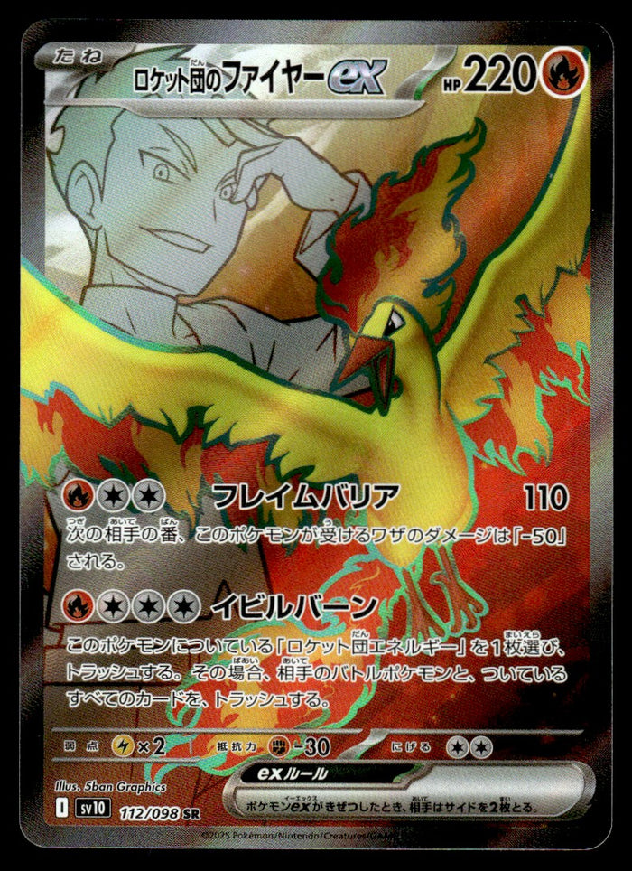 2025 Pokemon Japanese 112/098 Team Rocket's Moltres Near Mint