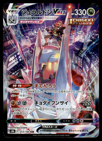 2021 Pokemon Japanese 253/184 Archaludon VMAX Near Mint