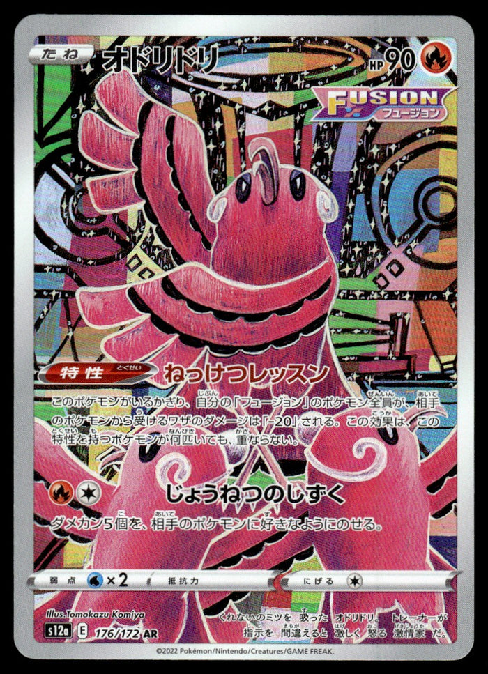 2022 Pokemon Japanese 176/172 Oricorio Near Mint