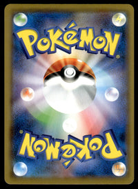 2019 Pokemon Japanese 008/024 Arcanine Near Mint