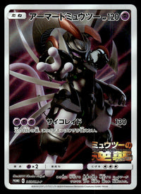 2019 Pokemon Japanese 365/SM-P Armored Mewtwo Light Play