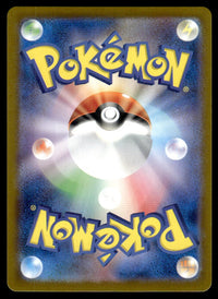 2023 Pokemon Japanese 114/108 Larvitar Near Mint