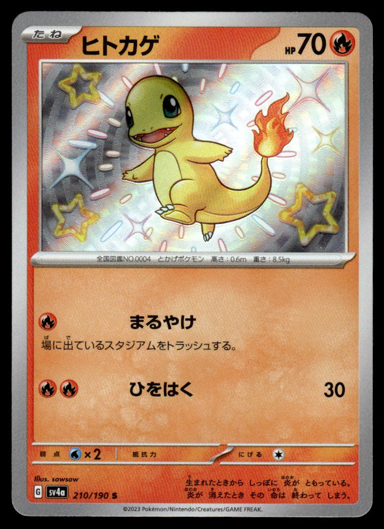 2023 Pokemon Japanese 210/190 Charmander Near Mint
