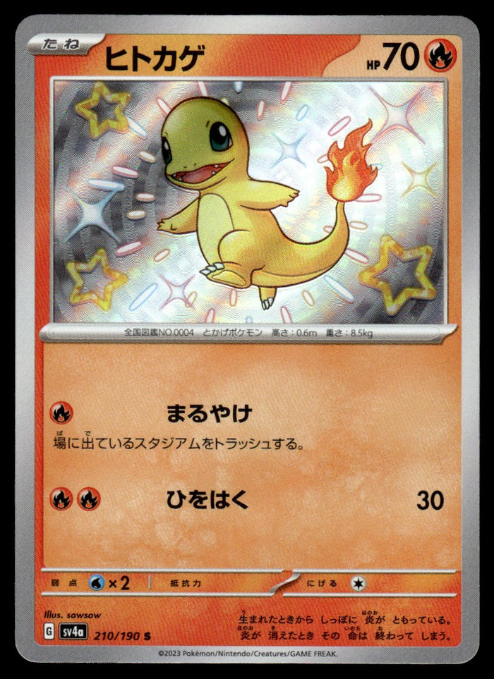 2023 Pokemon Japanese 210/190 Charmander Near Mint