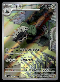 2024 Pokemon Japanese 111/101 Lairon Near Mint