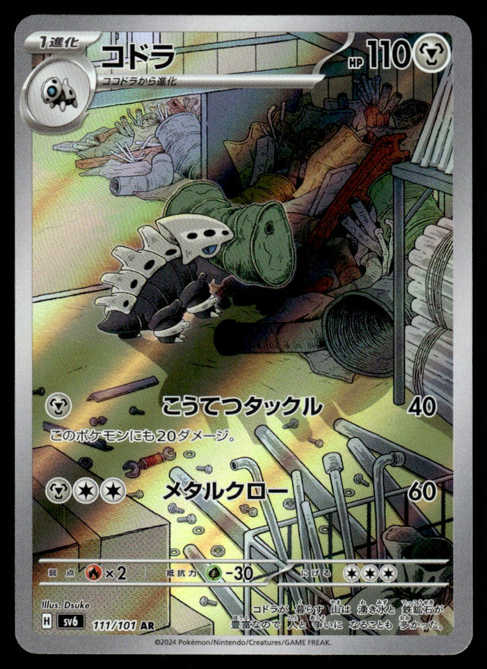 2024 Pokemon Japanese 111/101 Lairon Near Mint