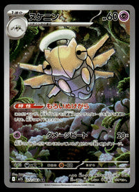 2025 Pokemon Japanese 072/063 Shedinja Near Mint