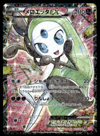 2013 Pokemon Japanese 025/020 Meloetta EX Light Play