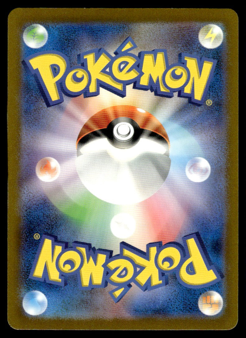 2023 Pokemon Japanese 113/108 Cleffa Near Mint