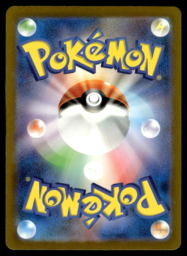 2023 Pokemon Japanese 113/108 Cleffa Near Mint