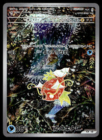 2023 Pokemon Japanese 080/073 Magikarp Heavy Play