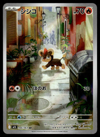 2025 Pokemon Japanese 066/063 Litleo Near Mint