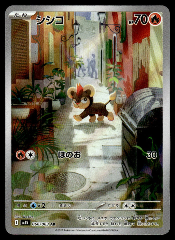 2025 Pokemon Japanese 066/063 Litleo Near Mint