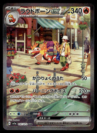 2023 Pokemon Japanese 097/073 Skeledirge ex Heavy Play