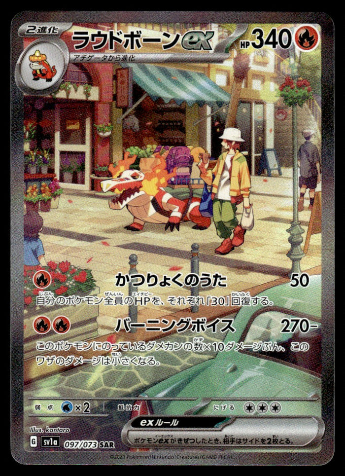 2023 Pokemon Japanese 097/073 Skeledirge ex Heavy Play