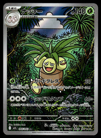 2025 Pokemon Japanese 066/063 Exeggcutor Near Mint