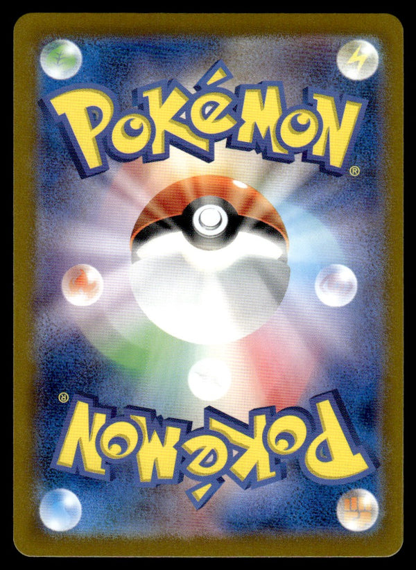 2023 Pokemon Japanese 191/165 Golem ex Near Mint