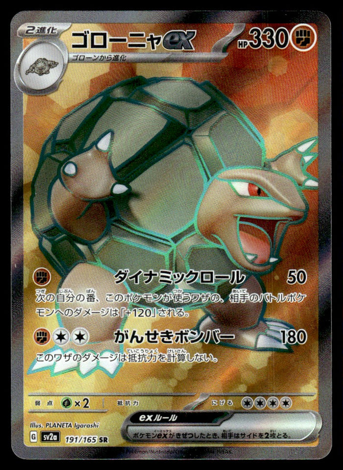 2023 Pokemon Japanese 191/165 Golem ex Near Mint