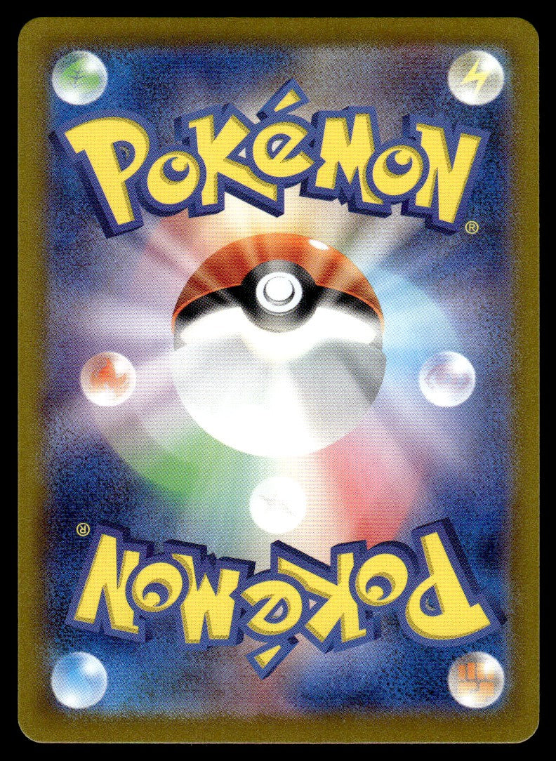 2024 Pokemon Japanese 067/064 Horsea Near Mint