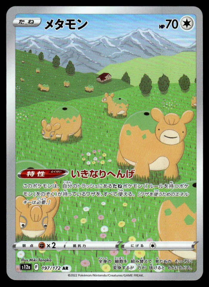 2022 Pokemon Japanese 197/172 Ditto Near Mint