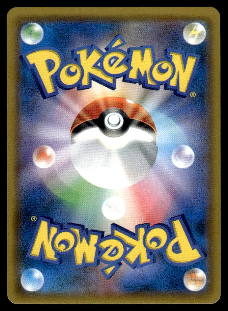 2019 Pokemon Japanese 104/094 Misty's Request Near Mint