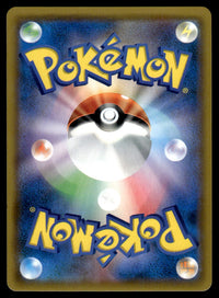 2019 Pokemon Japanese 104/094 Misty's Request Near Mint