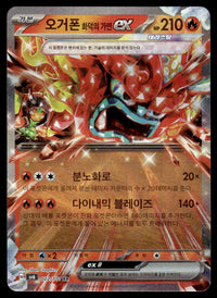2024 Pokemon Korean 022 Heartflame Mask Ogerpon ex Near Mint