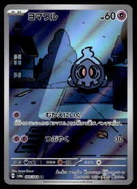 2024 Pokemon Japanese 068/064 Zorua Light Play