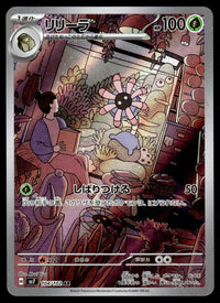 2024 Pokemon Japanese 104/102 Lileep Near Mint