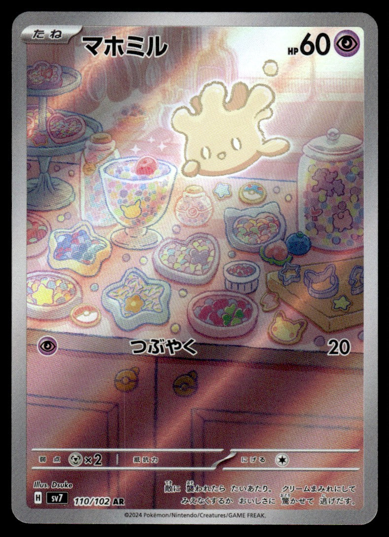 2024 Pokemon Japanese 110/102 Milcery Near Mint