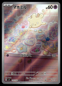 2024 Pokemon Japanese 110/102 Milcery Near Mint