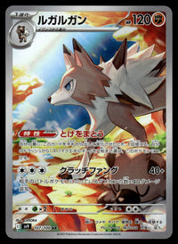 2025 Pokemon Japanese 107/100 Lycanroc Near Mint