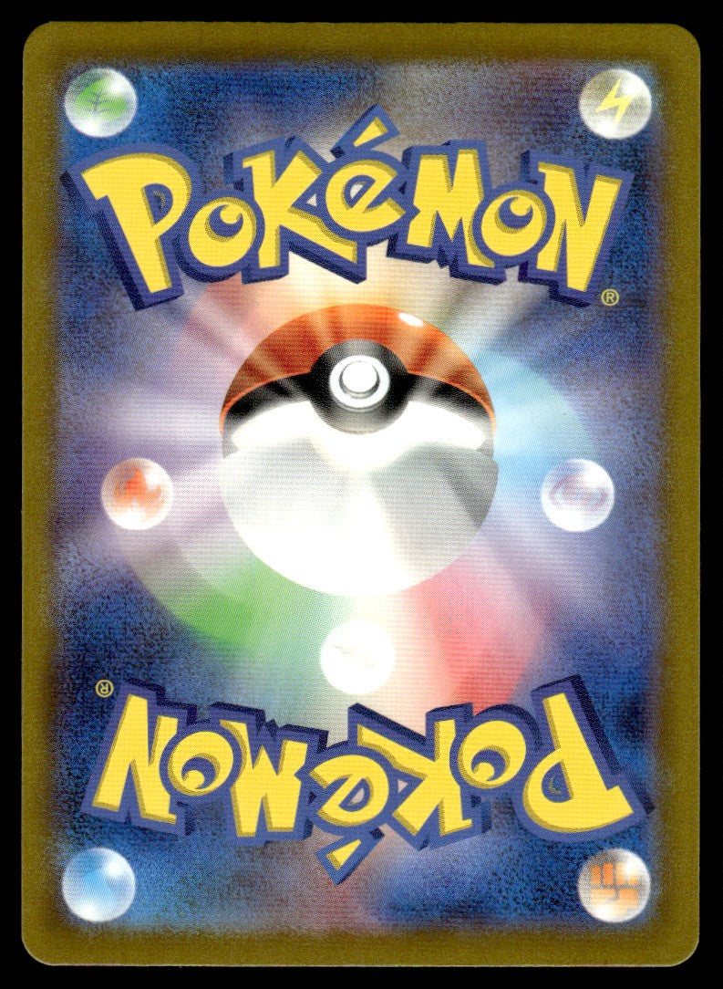 2023 Pokemon Japanese 065/062 Plusle Near Mint