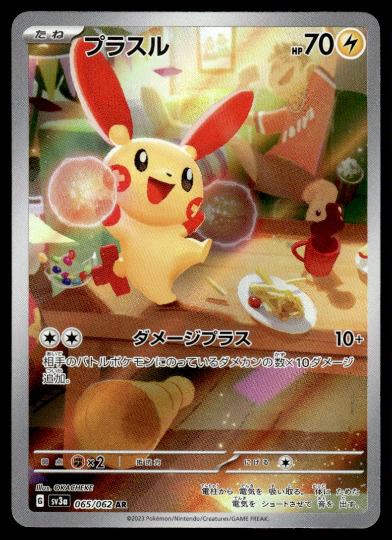2023 Pokemon Japanese 065/062 Plusle Near Mint