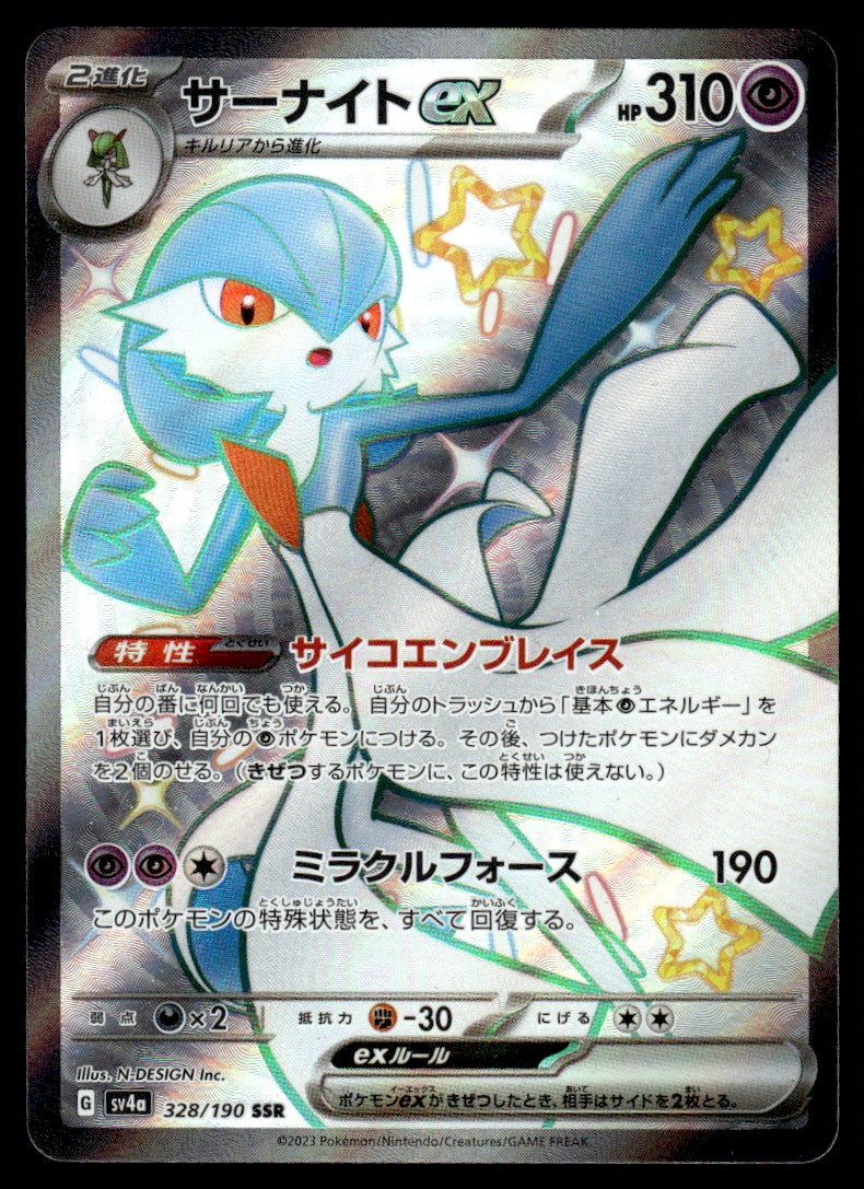 2023 Pokemon Japanese 328/190 Gardevoir ex Near Mint
