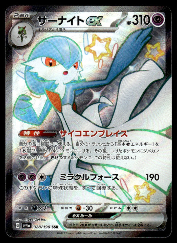 2023 Pokemon Japanese 328/190 Gardevoir ex Near Mint