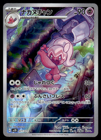 2023 Pokemon Japanese 077/071 Snorlax Near Mint