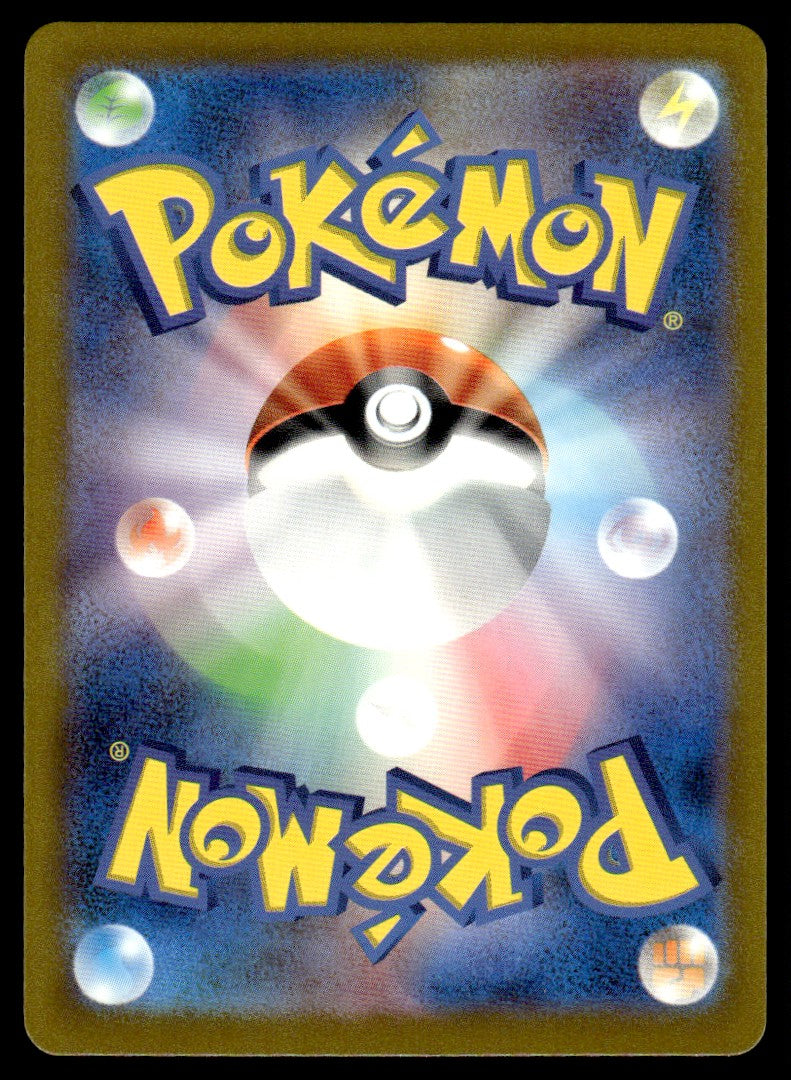 2023 Pokemon Japanese 111/108 Palafin Near Mint