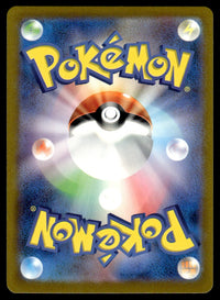 2023 Pokemon Japanese 111/108 Palafin Near Mint