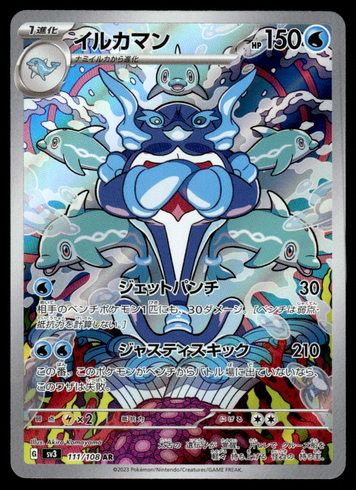 2023 Pokemon Japanese 111/108 Palafin Near Mint