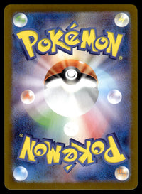 2025 Pokemon Japanese 067/063 Crustle Near Mint