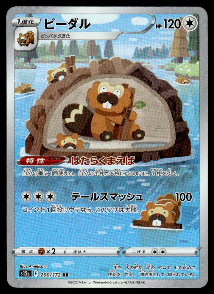 2022 Pokemon Japanese 200/172 Bibarel Near Mint