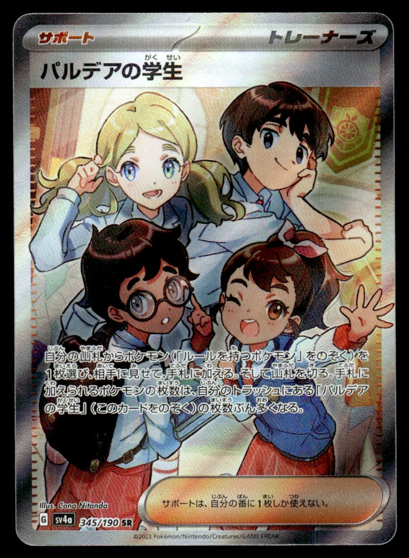 2023 Pokemon Japanese 345/190 Students of Paldea Near Mint