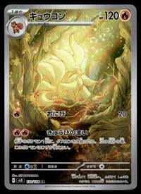 2023 Pokemon Japanese 110/108 Ninetales Near Mint