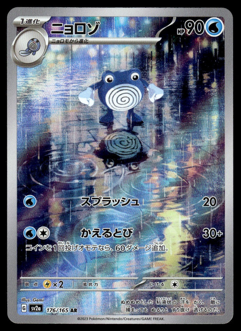 2023 Pokemon Japanese 176/165 Poliwhirl Light Play