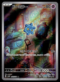 2024 Pokemon Japanese 074/071 Bronzor Near Mint