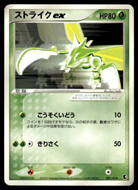 2003 Pokemon Japanese 001/019 Scyther ex Near Mint