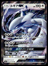 2018 Pokemon Japanese 072/095 Lugia GX Heavy Play